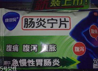 腸炎寧片治療拉肚子嗎？治拉肚子效果好