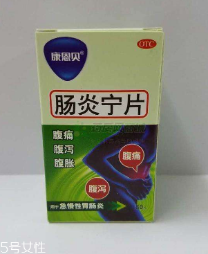 腸炎寧片是中成藥嗎？中草藥成分