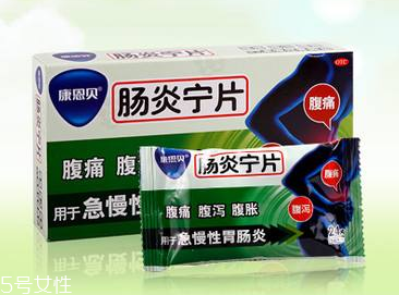 腸炎寧片吃了多久見效？一般半小時