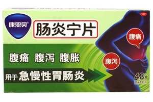 腸炎寧能治結(jié)腸炎嗎？要看具體情況