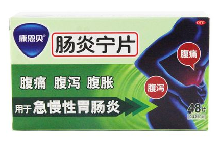 腸炎寧片多少錢一盒？30元一盒