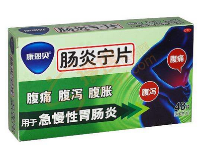腸炎寧片多少錢一盒？30元一盒