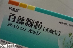 百蕊顆粒是抗生素嗎？不屬于抗生素