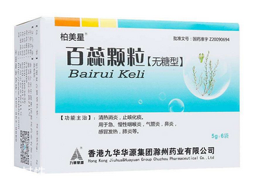 百蕊顆粒是抗生素嗎？不屬于抗生素