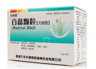 百蕊顆粒效果怎么樣？效果很不錯(cuò)
