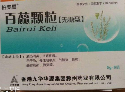 百蕊顆粒孕婦可以吃嗎？孕婦可以吃