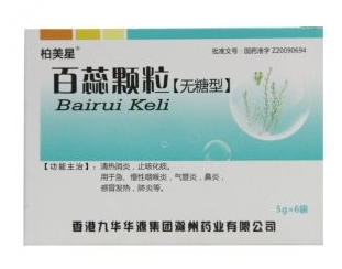 百蕊顆粒孕婦可以吃嗎？孕婦可以吃