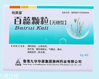 百蕊顆粒治發(fā)燒嗎？沒有這個(gè)功效