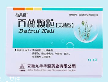 百蕊顆粒治感冒嗎？主治感冒
