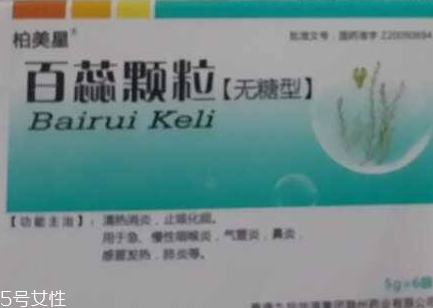百蕊顆粒治感冒嗎？主治感冒