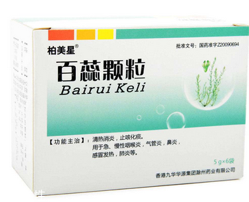 百蕊顆粒治療鼻炎嗎？沒有這個效果