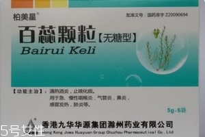 百蕊顆粒治肺炎嗎？可以治肺炎