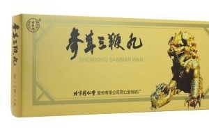參茸三鞭丸有什么功效？補(bǔ)腎效果好
