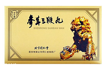 參茸三鞭丸吃多久見效？每個人情況不一樣