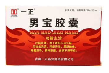 男寶膠囊的作用和功效是什么？