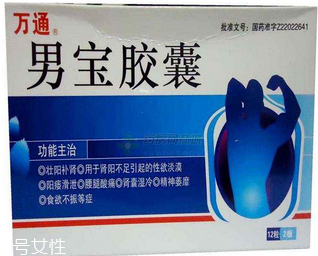 男寶膠囊吃多久見效？看患者自身情況