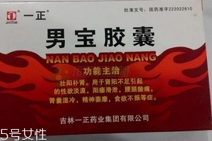 男寶膠囊多少錢一盒？每個牌子價格不一樣