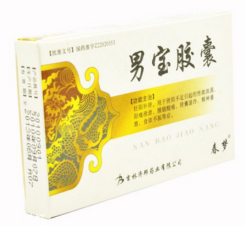 男寶膠囊是中藥還是西藥？屬于中成藥