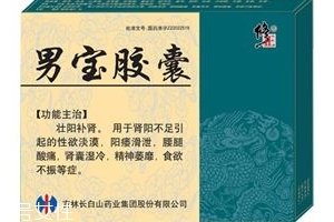 男寶膠囊能延時嗎？無延時作用