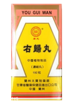右歸丸治療尿頻嗎？有一定效果