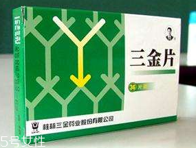 三金片是處方藥嗎？需處方才可購買