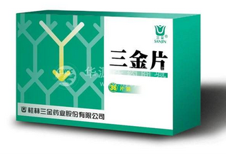 三金片是處方藥嗎？需處方才可購買