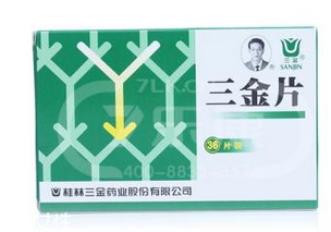 三金片多少錢一盒？30多元就能買到