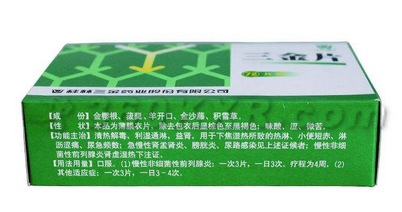 三金片是飯前吃還是飯后吃？根據(jù)病情決定