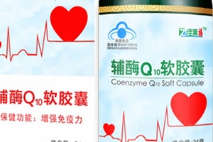 輔酶q10膠囊怎么吃？
