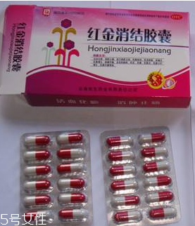 紅金消結(jié)膠囊多少錢一盒？38元左右