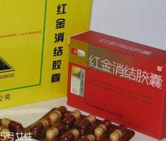 紅金消結(jié)膠囊要吃多久？看個人情況
