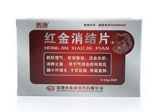 紅金消結(jié)膠囊要吃多久？看個人情況