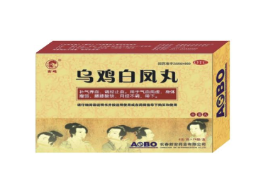 烏雞白鳳丸什么時候吃效果最好？