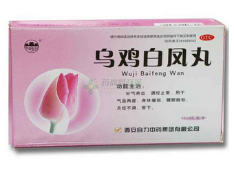 烏雞白鳳丸能長期吃嗎？最好別長期吃