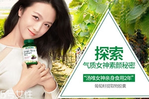 自然之寶葡萄籽多少錢？