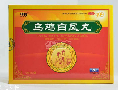 烏雞白鳳丸月經(jīng)前吃還是后吃？