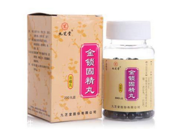 金鎖固精丸有用嗎？效果還不錯