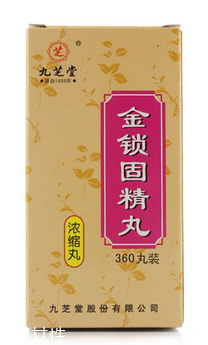 金鎖固精丸多少錢一盒？18就能買到