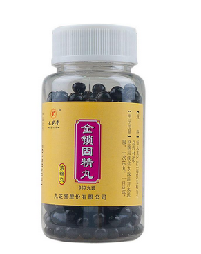 金鎖固精丸是處方藥嗎？需處方才可購買