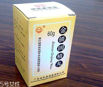 金鎖固精丸是壯陽藥嗎？有一定效果