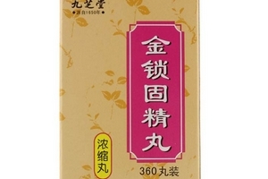 金鎖固精丸能喝酒嗎？吃藥少喝酒