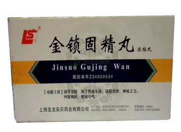 金鎖固精丸能壯陽(yáng)嗎？效果還不錯(cuò)