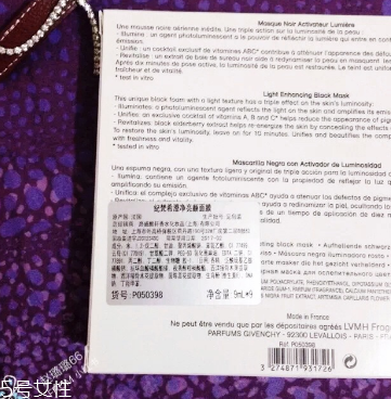紀梵希澄凈亮顏面膜使用測評 黑慕斯面膜