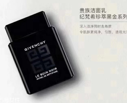 紀梵希澄凈亮顏面膜使用測評 黑慕斯面膜