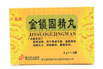 金鎖固精丸會(huì)上火嗎？有這個(gè)可能