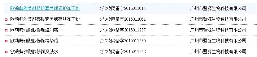 歐莉典雅是暨大的嗎？