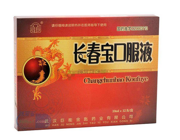 長春寶口服液多少錢一盒？40元左右