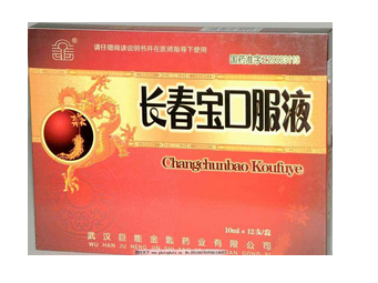 長(zhǎng)春寶口服液怎么樣？效果還不錯(cuò)