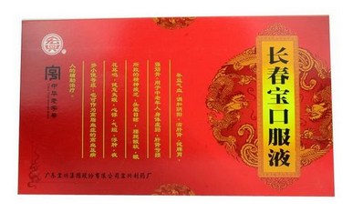 長(zhǎng)春寶口服液怎么樣？效果還不錯(cuò)