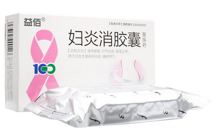 婦炎消膠囊月經(jīng)期能吃嗎？建議停用